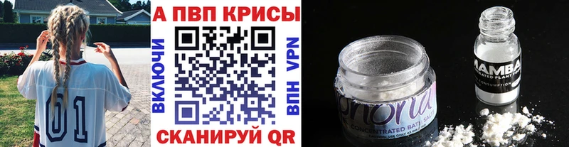 купить наркоту  Советский  Alfa_PVP кристаллы 