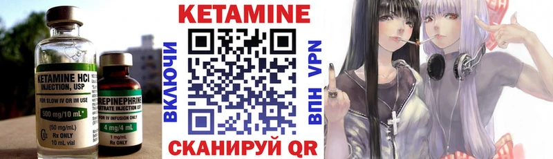 КЕТАМИН ketamine  Советский 