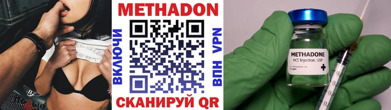 Метадон methadone Советский