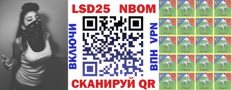 Марки 25I-NBOMe 1500мкг  даркнет сайт  Советский 