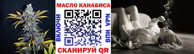 ТГК THC oil  Советский 
