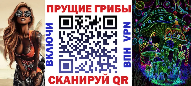 Галлюциногенные грибы ЛСД  купить   Советский 